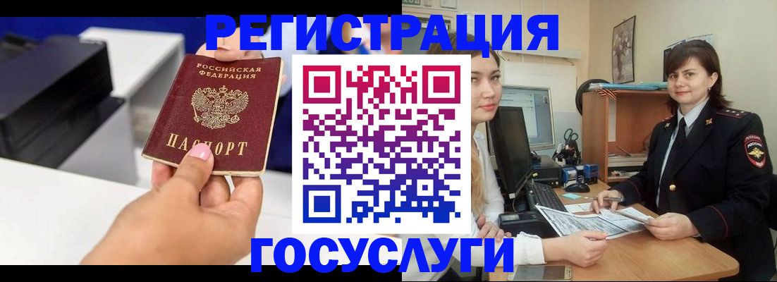 временная регистрация законно в Казани