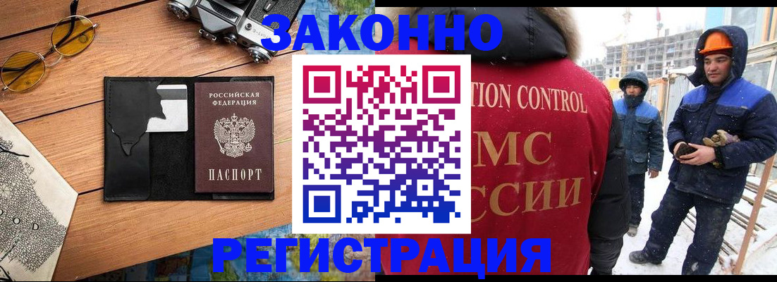 где прописаться в Казани